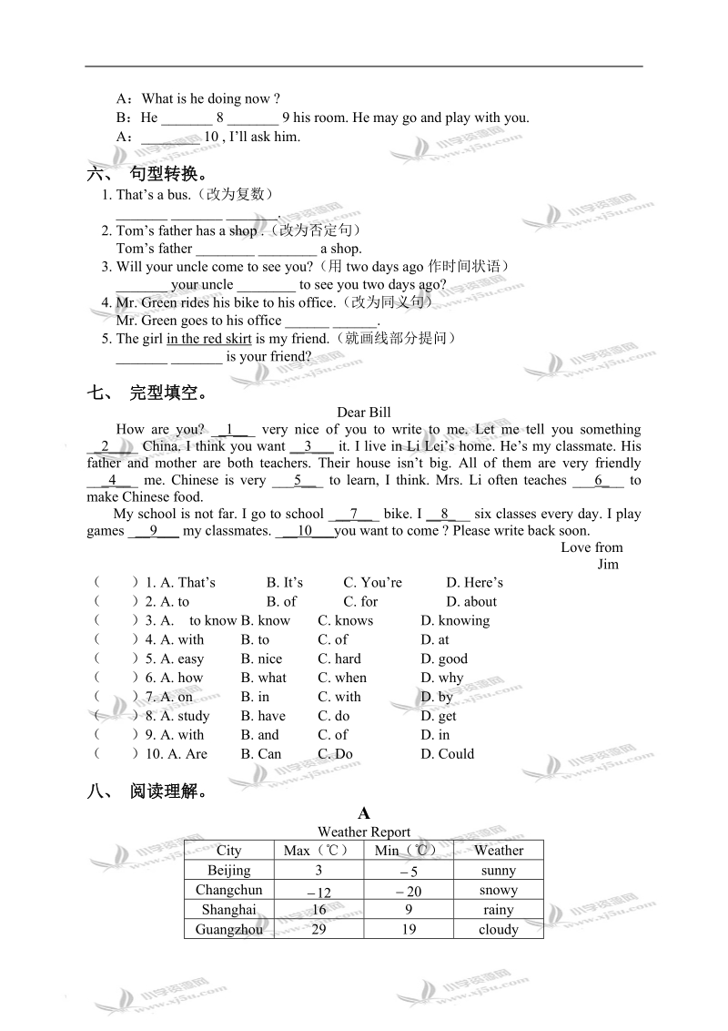 （人教pep）六年级英语下册期末综合复习.doc_第3页