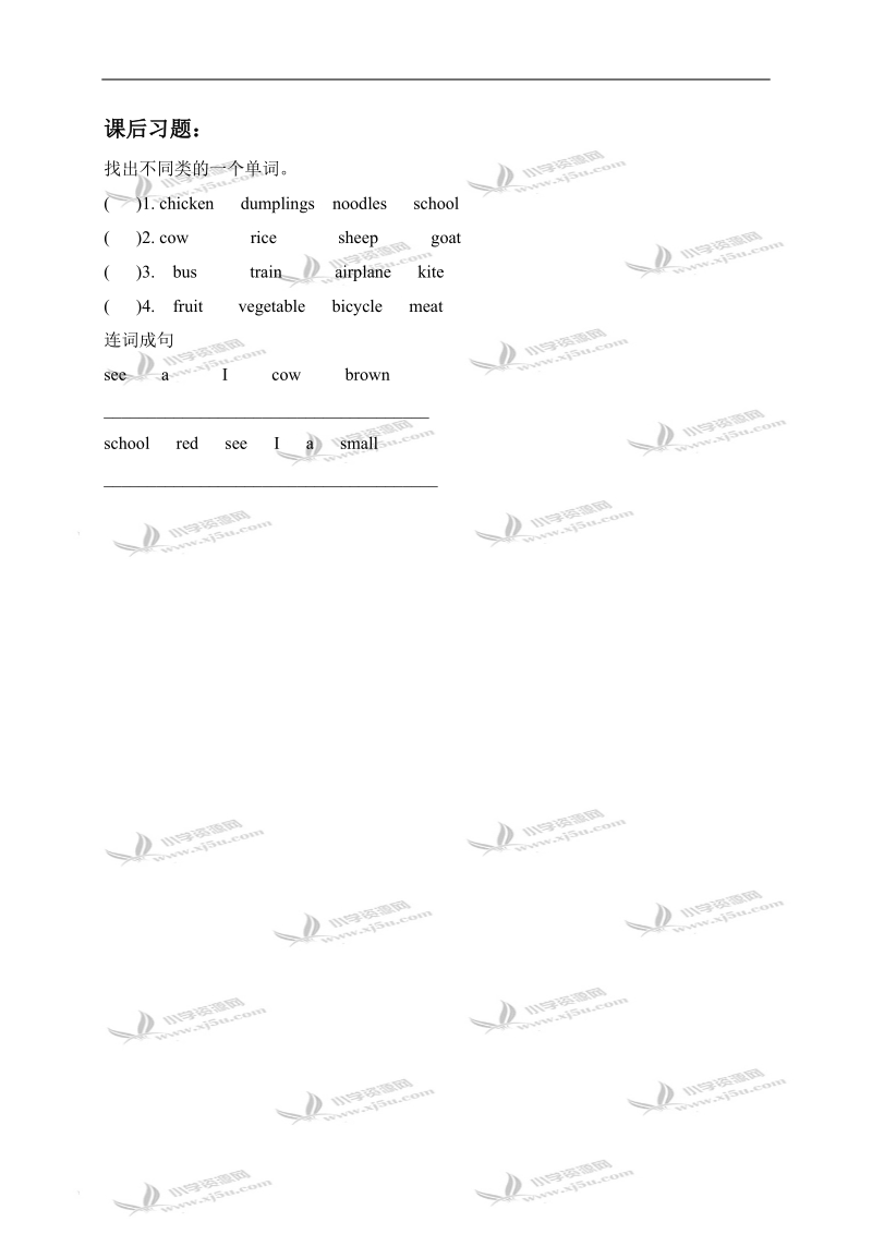 （冀教版）五年级英语下册教案 unit1 lesson1(2).doc_第3页