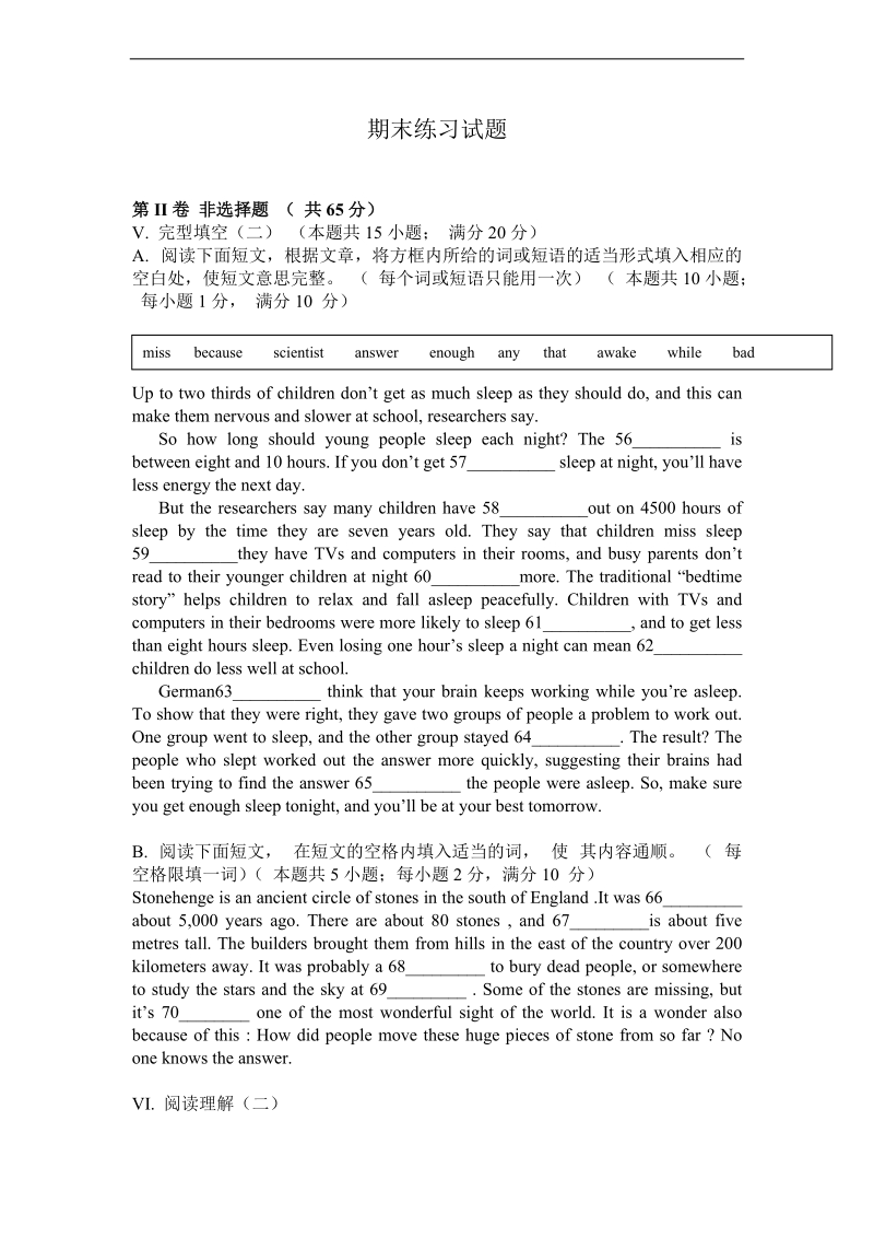 （教科版）四年级英语上册 期末练习试题（ii）.doc_第1页