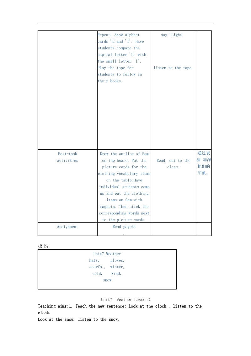 （牛津版）小学英语2a教案 unit7 weather.doc_第3页