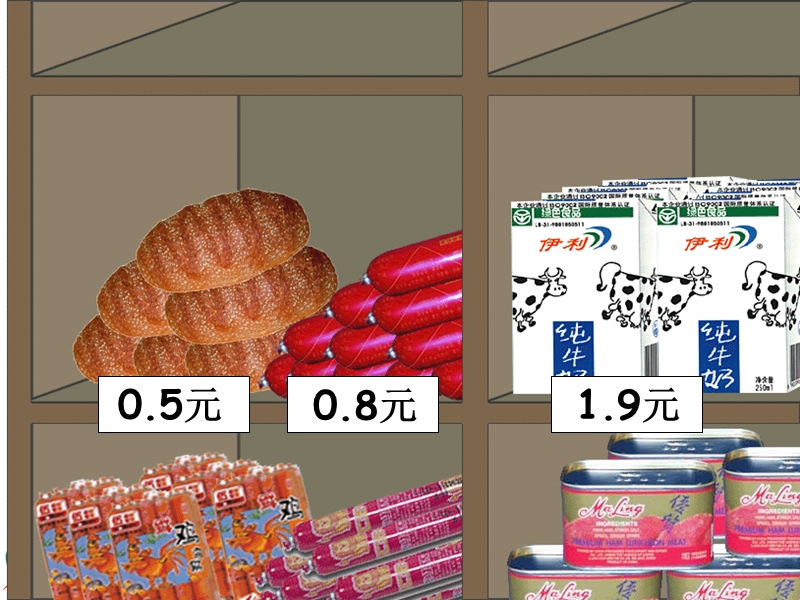 （苏教版）三年级数学下册课件 比较小数的大小 2.ppt_第3页