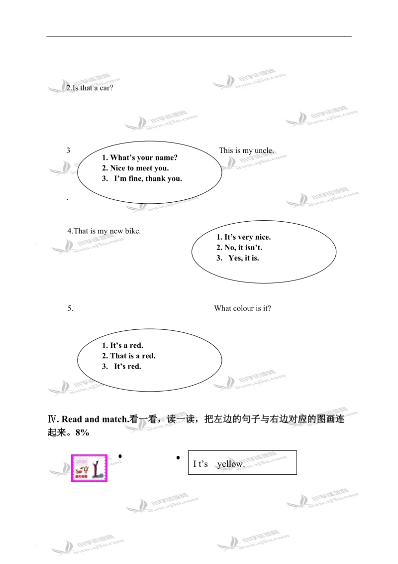 （沪教牛津版）一年级英语下册期中试卷 2.doc_第2页