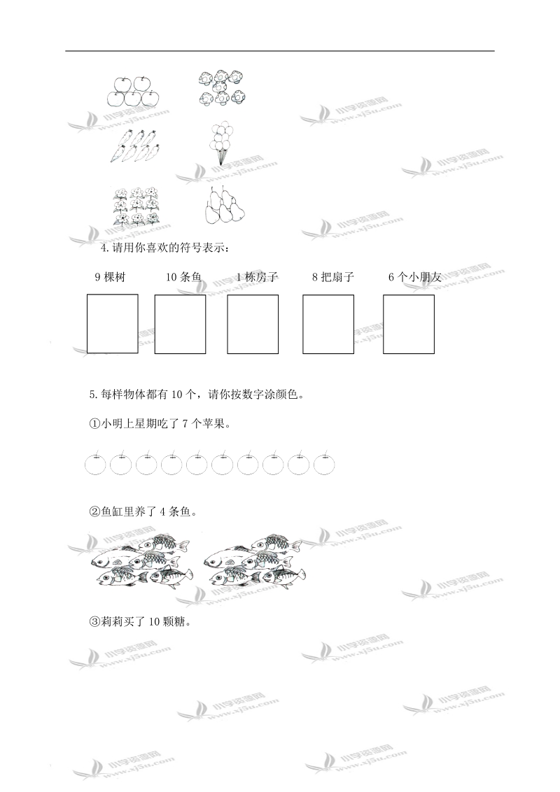 （苏教版）一年级数学上册 数一数（一）.doc_第2页