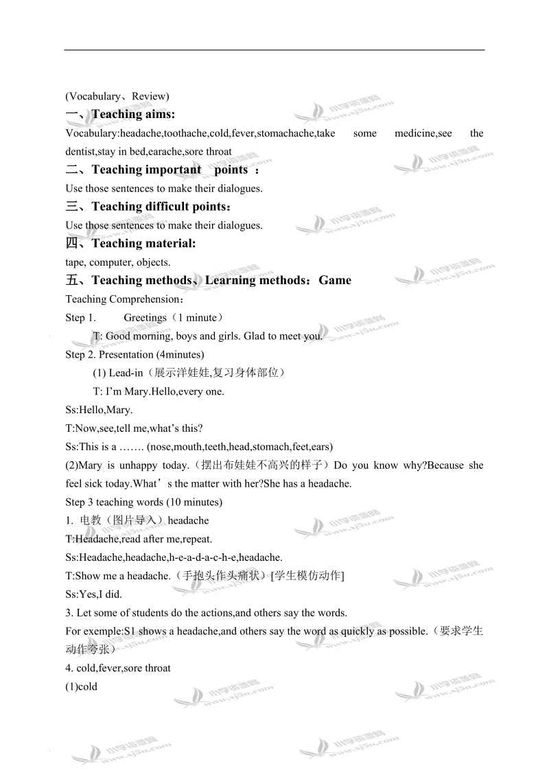 （广东版）开心英语五年级下册教案 unit 7(4).doc_第2页