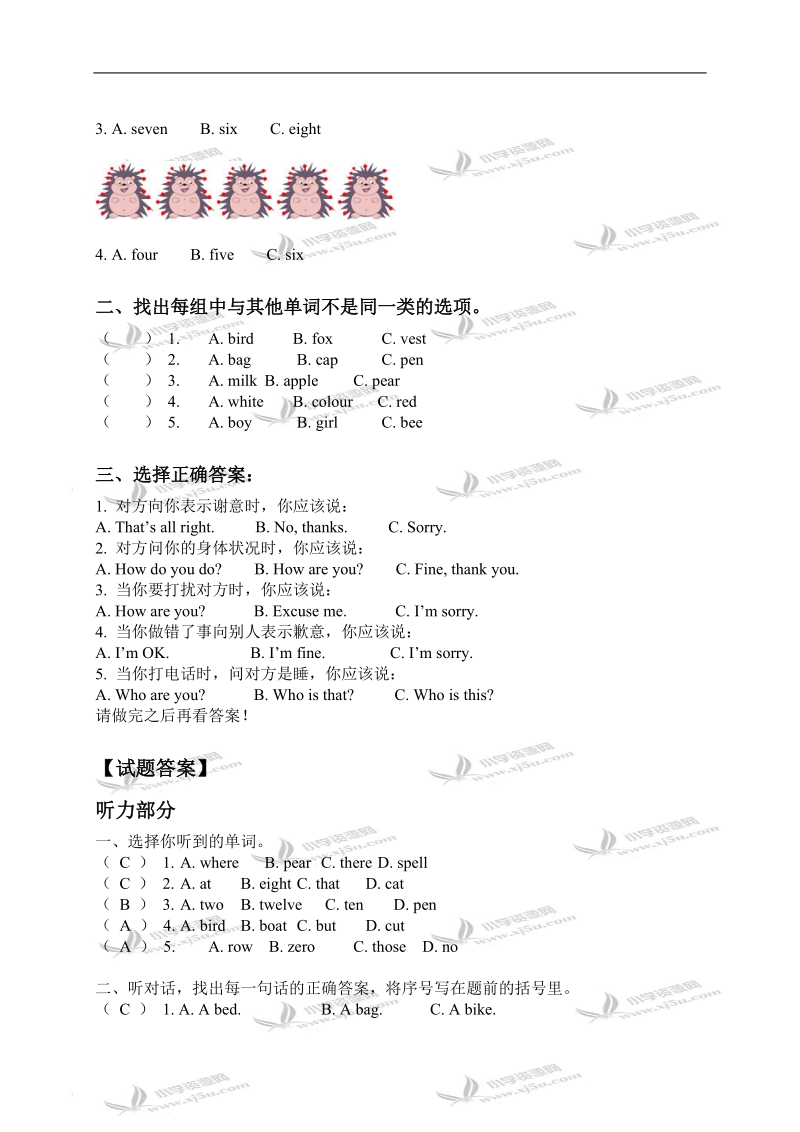 （人教pep）三年级英语上册 unit 5 lesson 28-30.doc_第2页