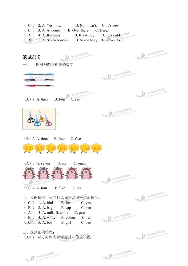 （人教pep）三年级英语上册 unit 5 lesson 28-30.doc_第3页