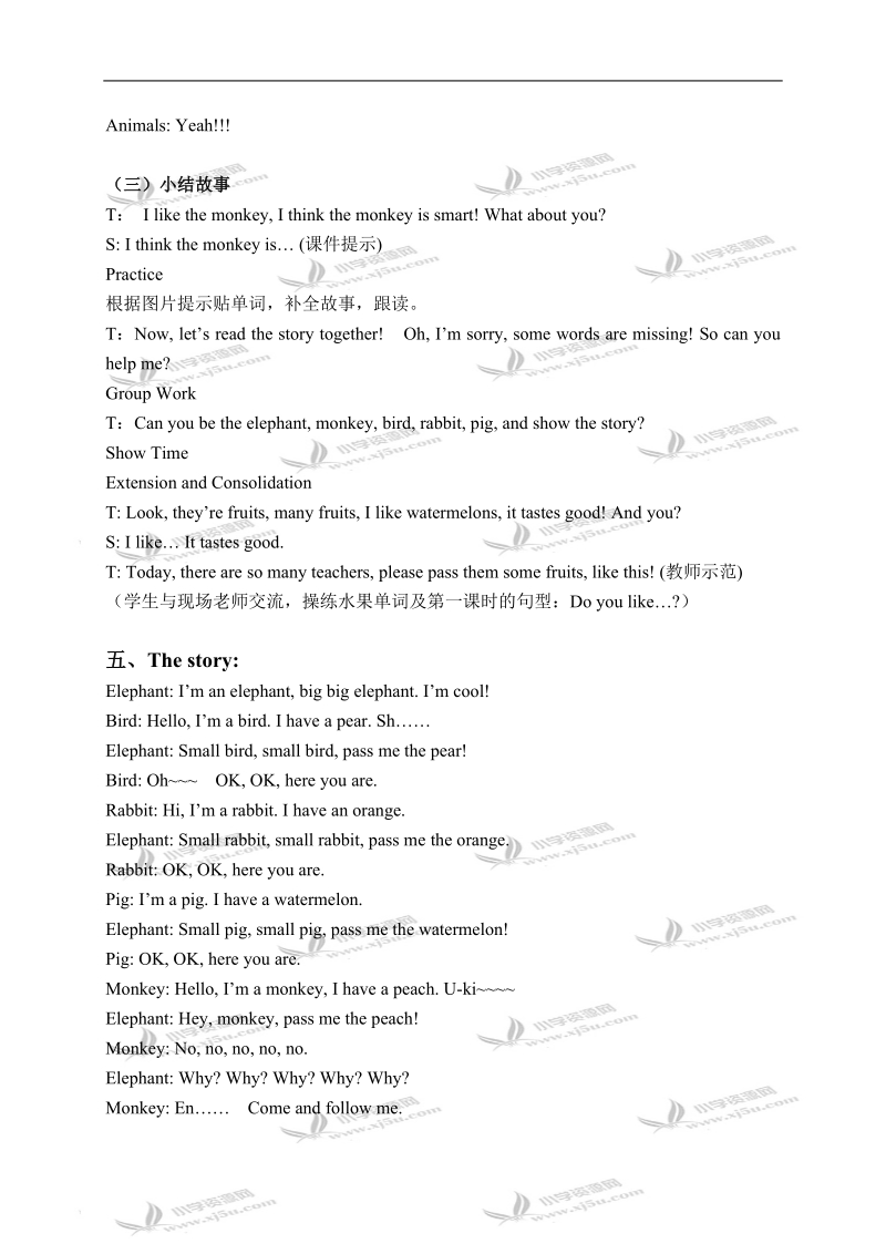 （人教pep）三年级英语下册教案 unit 4 lesson 2(1).doc_第3页