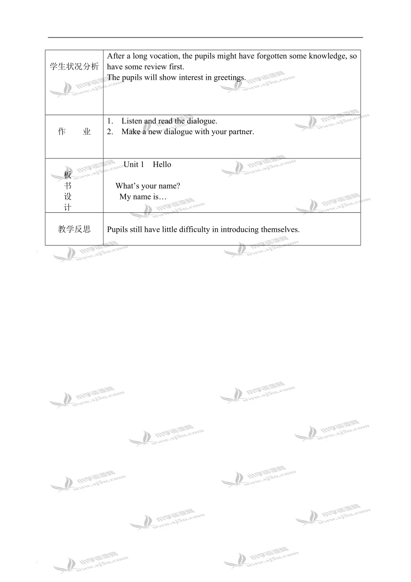 （广州版）三年级英语上册教案 module 1 unit 1(2).doc_第2页