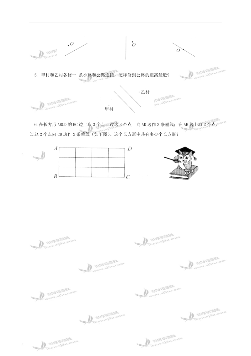 （西师大版）四年级数学上册 相交与平行（一）.doc_第2页