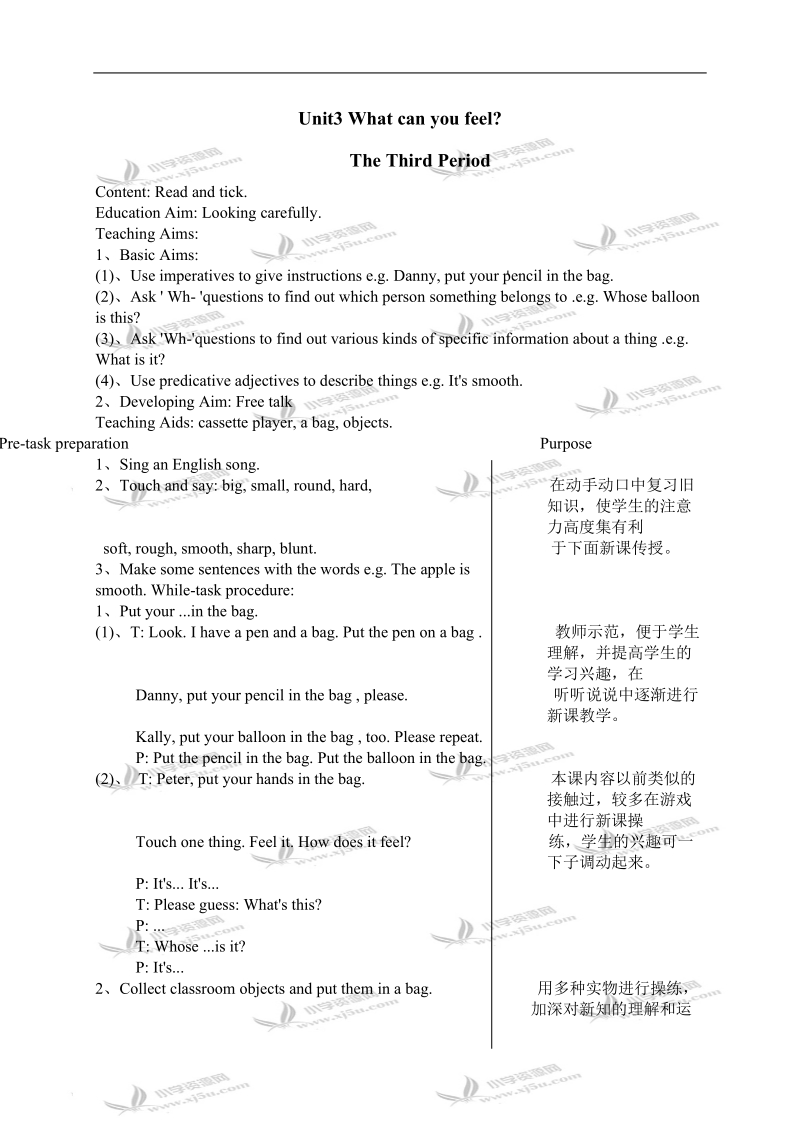 （沪教版）牛津英语教案 4b module1 unit3(3).doc_第1页