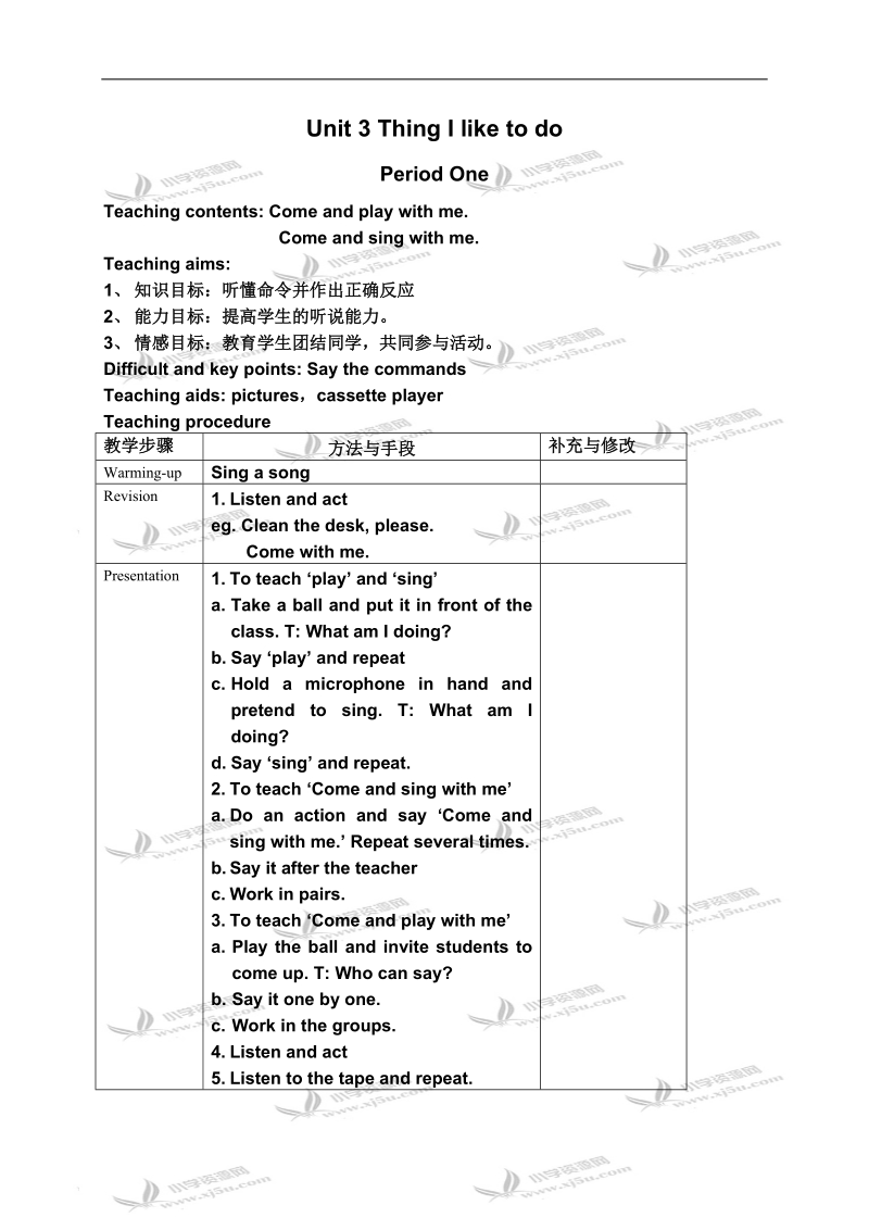 （沪教版）二年级英语教案 2a unit3 thing i like to do.doc_第1页