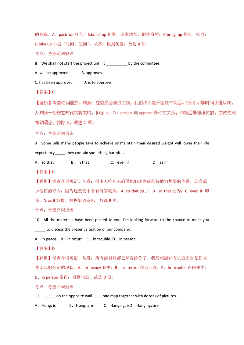 2016年浙江省高考英语冲刺卷：06（解析版）.doc_第3页