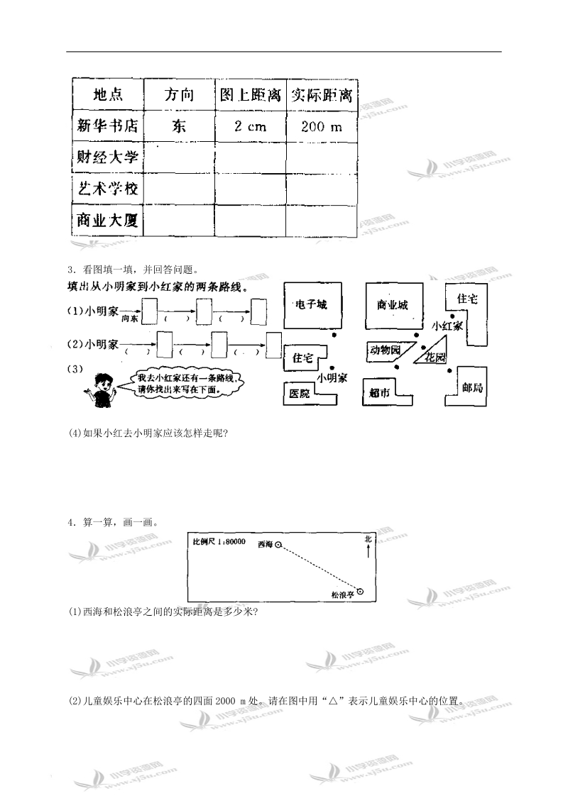 （西师大版）六年级数学上册 物体位置的确定.doc_第2页