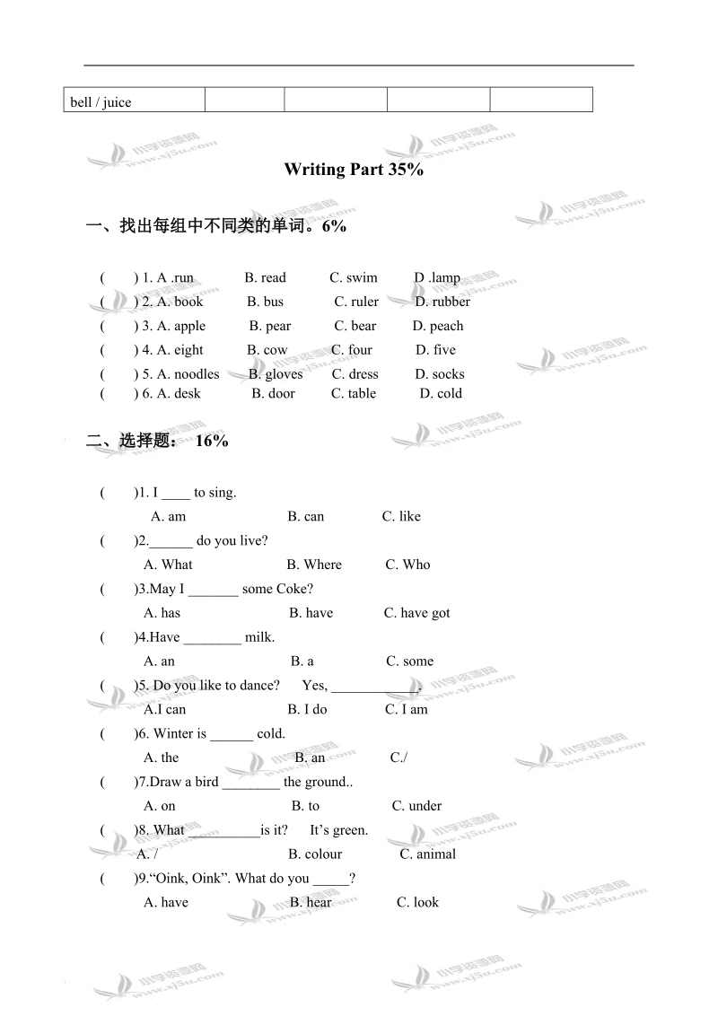 （沪教牛津版）二年级英语上册期末练习卷.doc_第2页