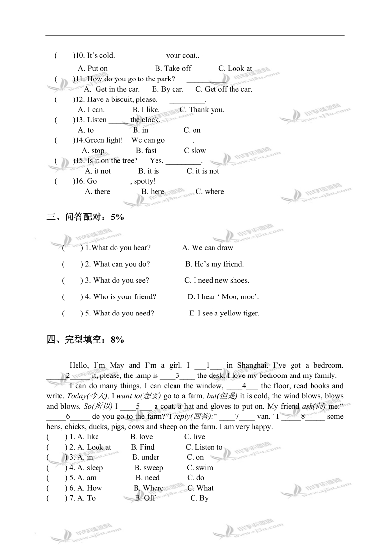 （沪教牛津版）二年级英语上册期末练习卷.doc_第3页