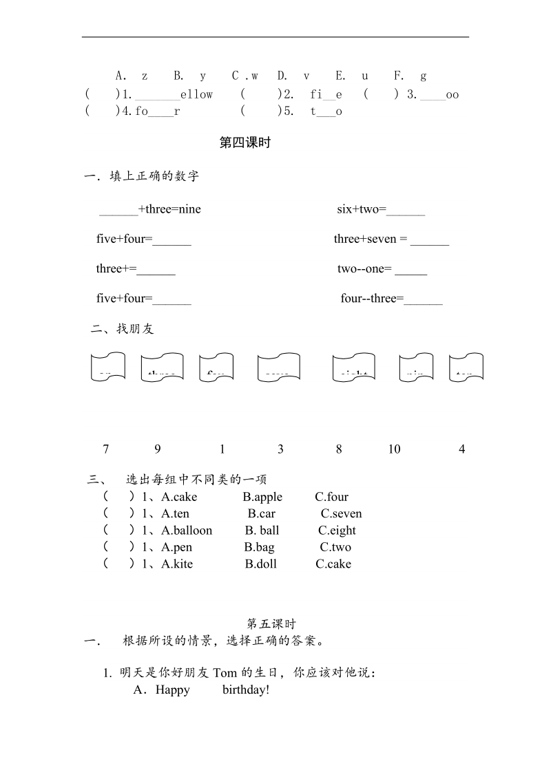 （人教pep）三年级英语上册课练6课时unit6.doc_第3页