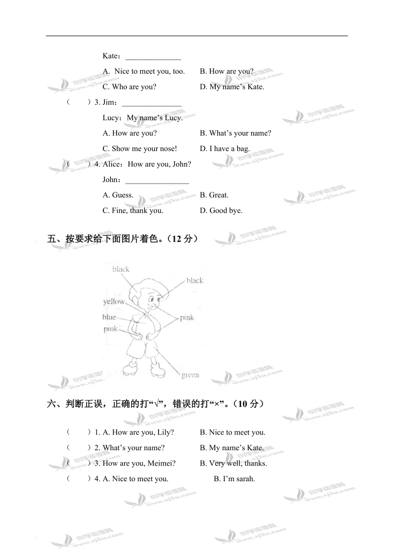 （人教pep）三年级英语上册期中综合复习卷.doc_第3页