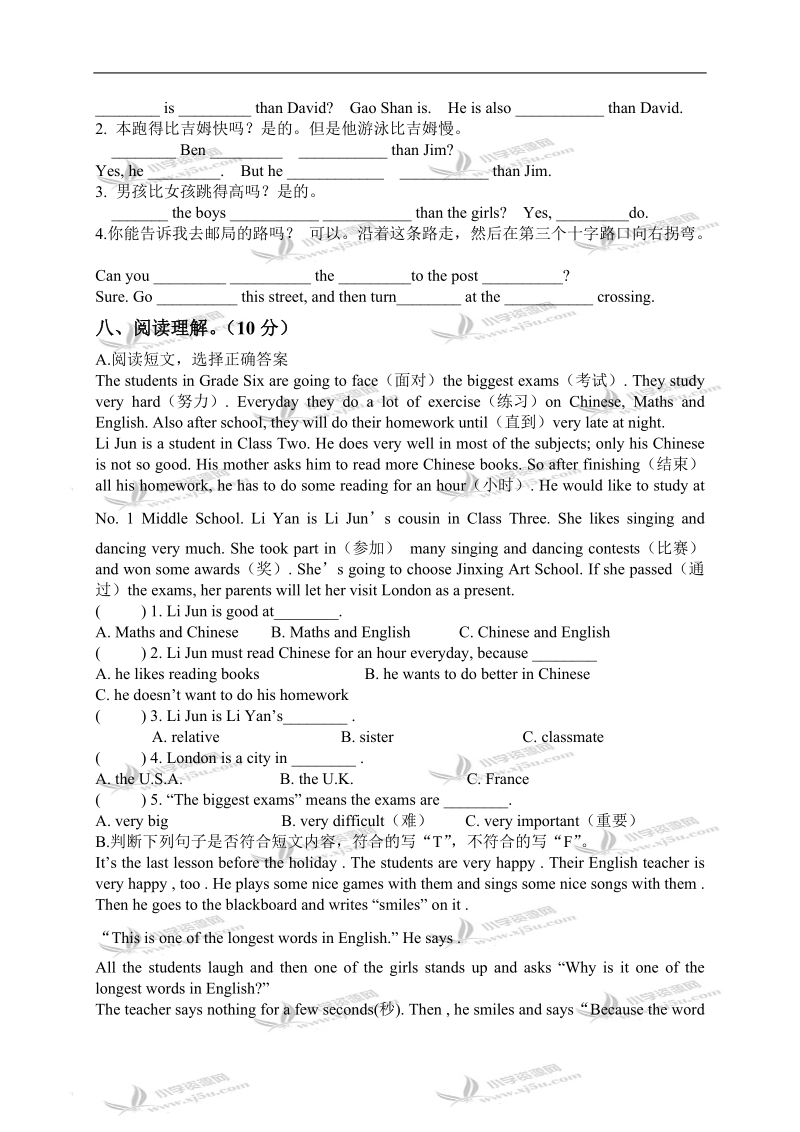 （人教pep）六年级英语上册期中测试.doc_第3页