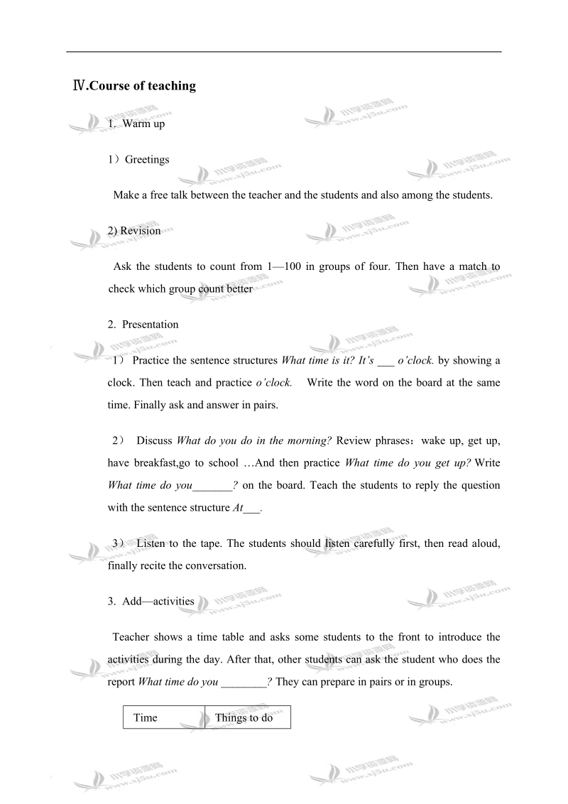 （教科版）五年级英语上册教案 lesson 3 第一课时.doc_第2页