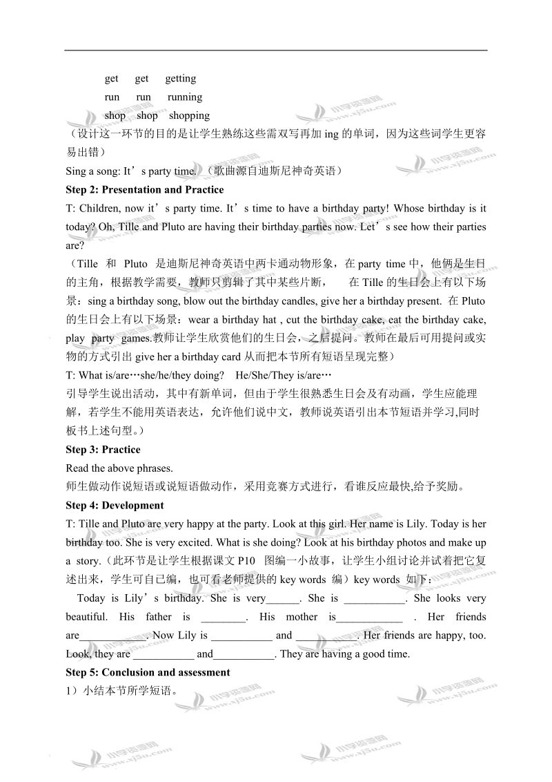 （广州版）四年级英语下册教案 module 1 unit 2(5).doc_第2页