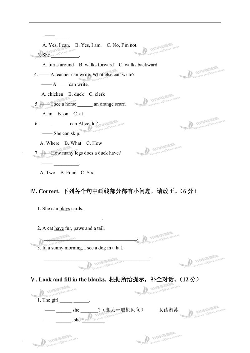 （冀教版）四年级英语上册lesson 20-22练习.doc_第2页