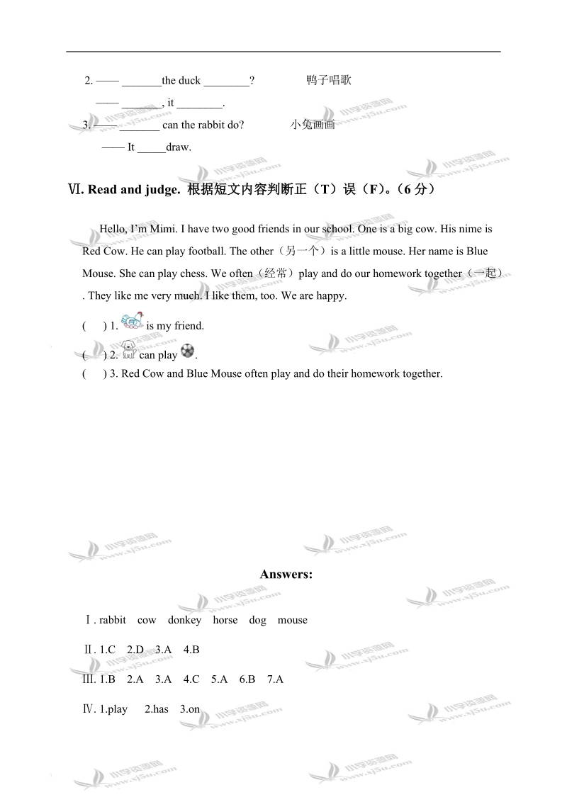 （冀教版）四年级英语上册lesson 20-22练习.doc_第3页