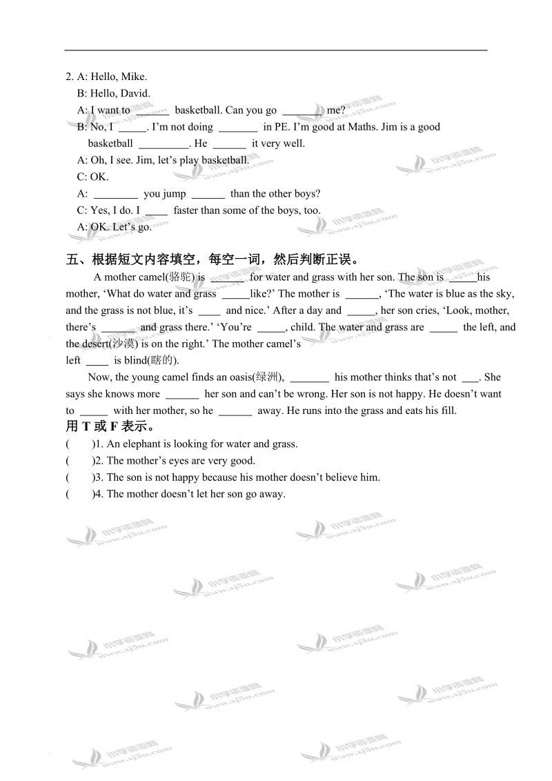 （广州版）六年级英语下册 unit 1-2 单元测试.doc_第2页