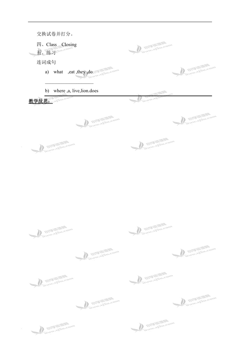 （冀教版）四年级英语上册教案 unit4 lesson32(2).doc_第2页