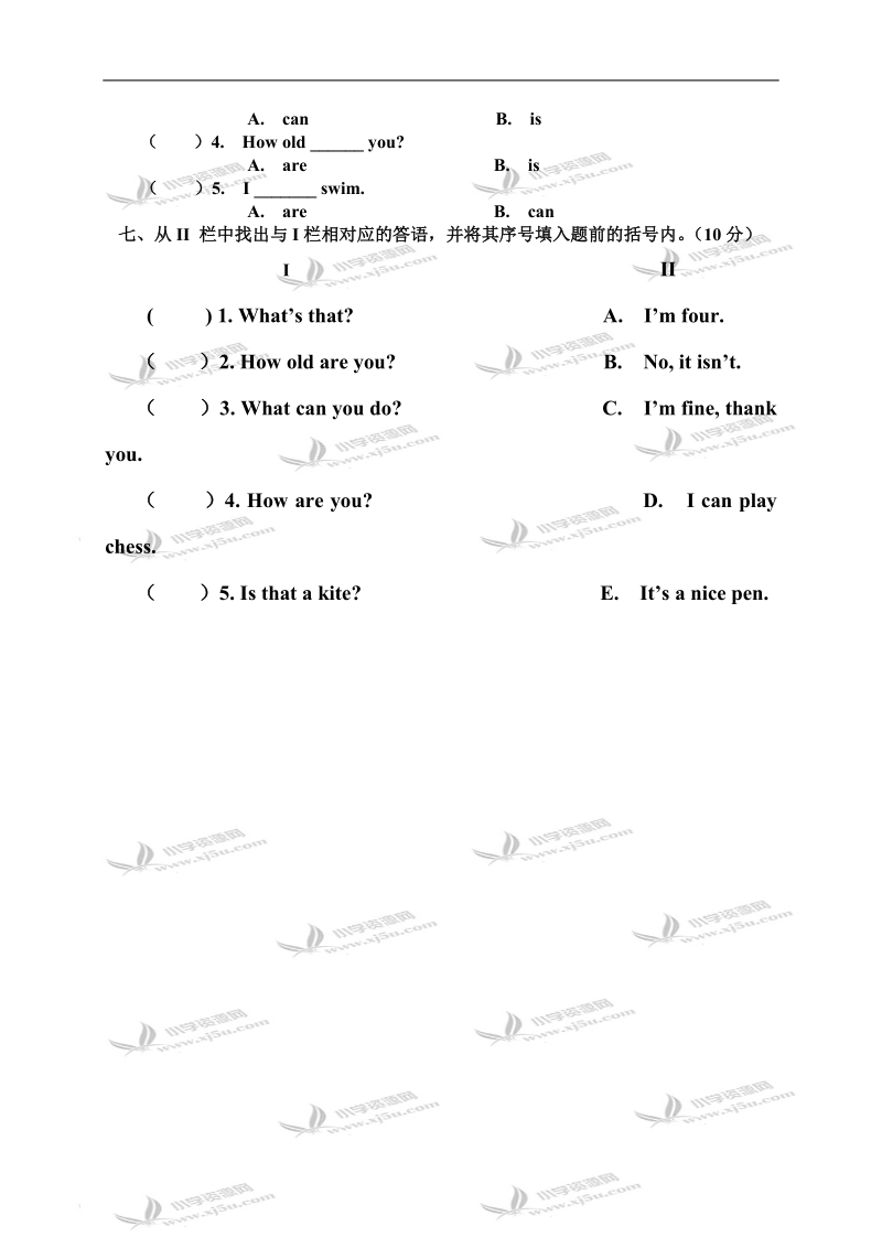 （牛津版）小学英语1b unit（1-10）测试卷.doc_第3页