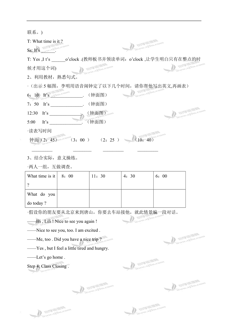 （冀教版）英语教案六年级上册 unit1 lesson1.doc_第2页