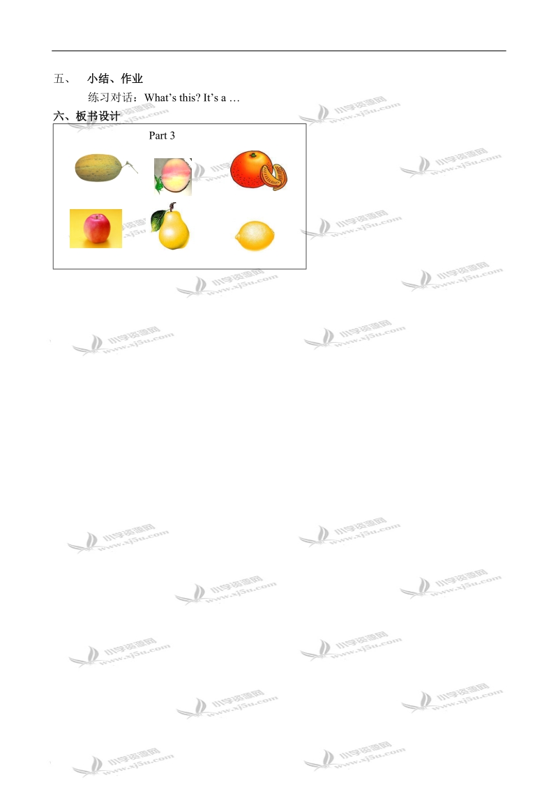 （沪教牛津版）一年级英语上册教案 unit5 lesson3.doc_第2页