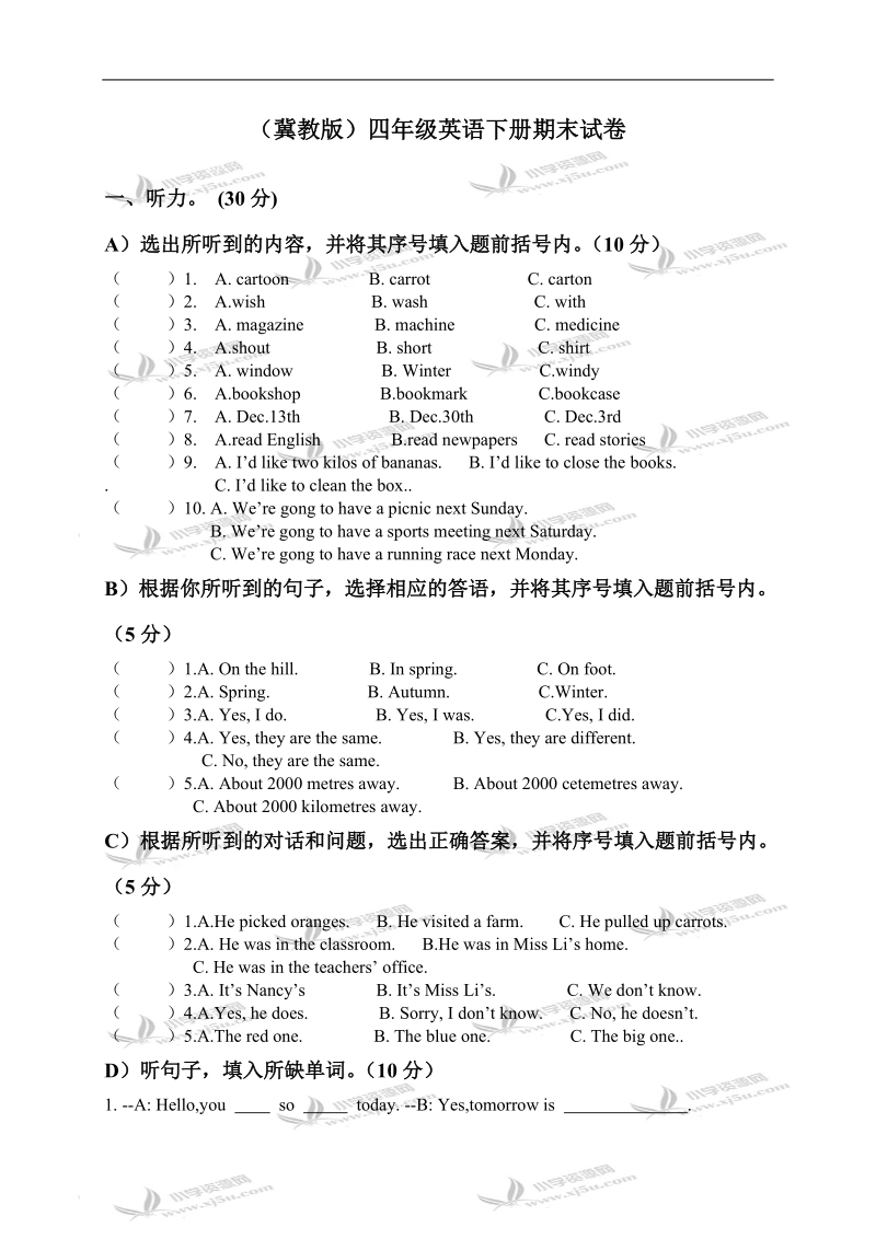 （冀教版）四年级英语下册期末试卷 1.doc_第1页