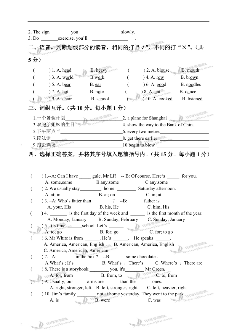 （冀教版）四年级英语下册期末试卷 1.doc_第2页