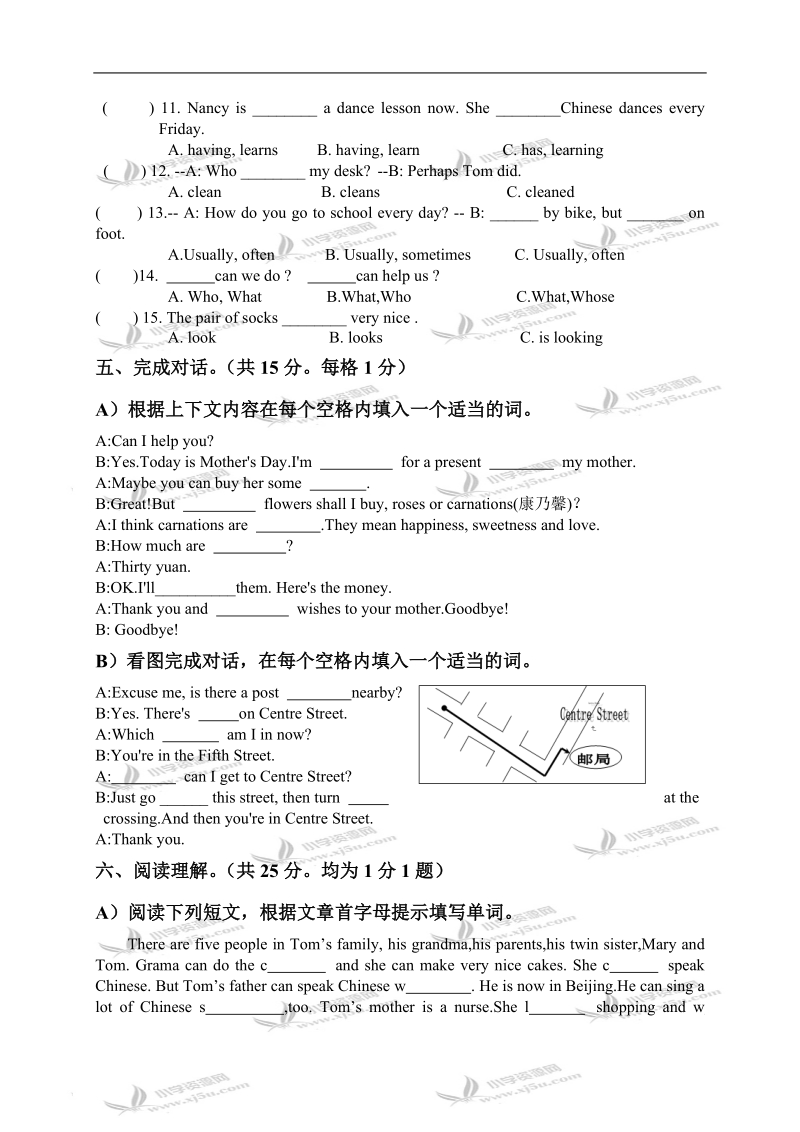 （冀教版）四年级英语下册期末试卷 1.doc_第3页