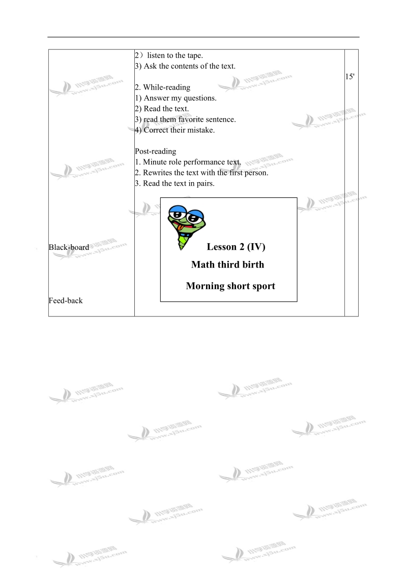 （教科版）六年级英语上册教案 lesson2 period4.doc_第2页