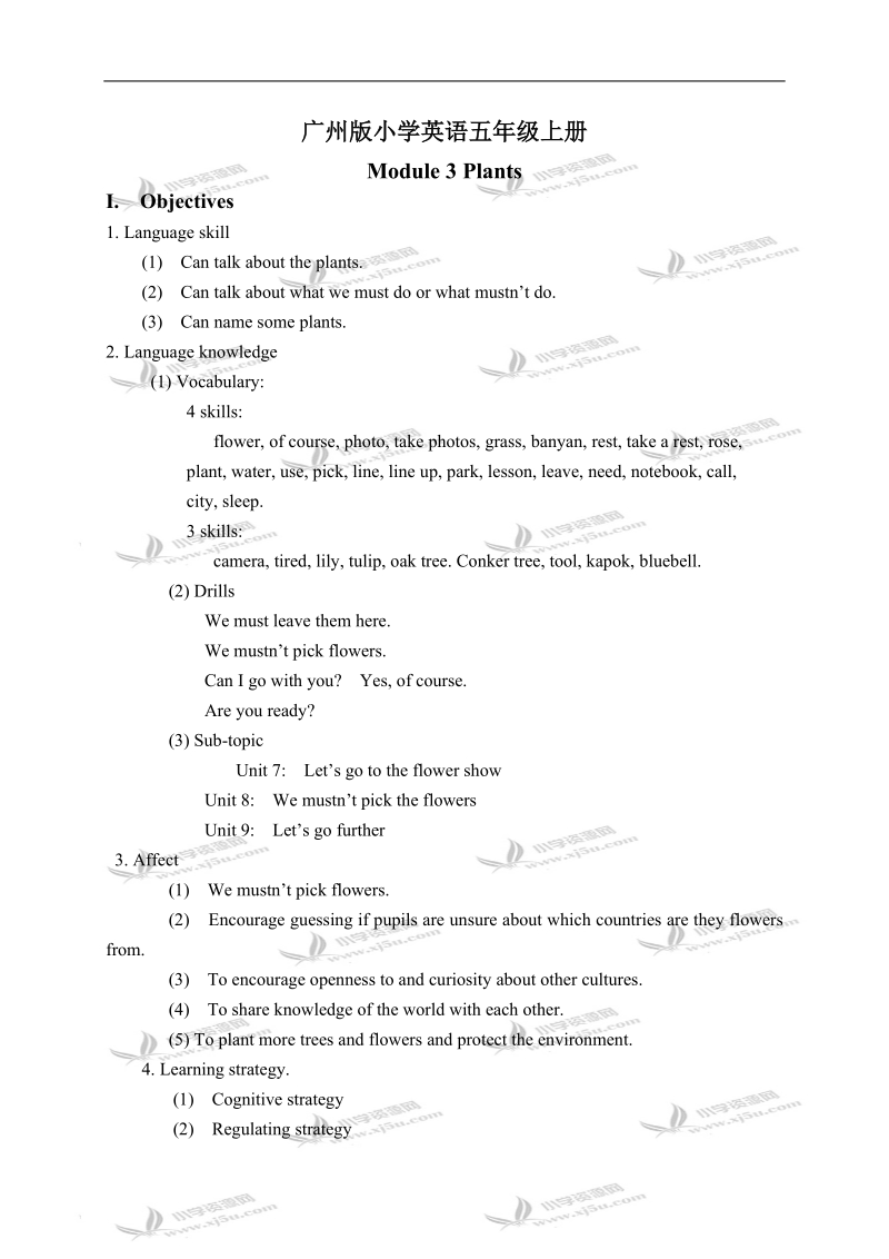 （广州版）五年级英语上册教案 module 3 unit 7(8).doc_第1页