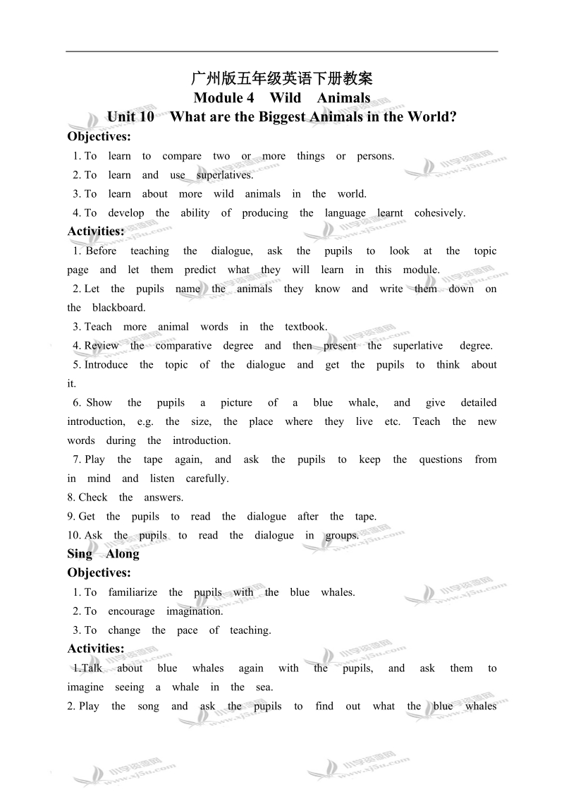 （广州版）五年级英语下册教案 module 4 unit 10(6).doc_第1页