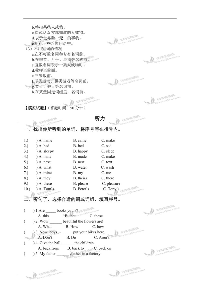 （北京版）五年级英语上册第三单元练习.doc_第2页