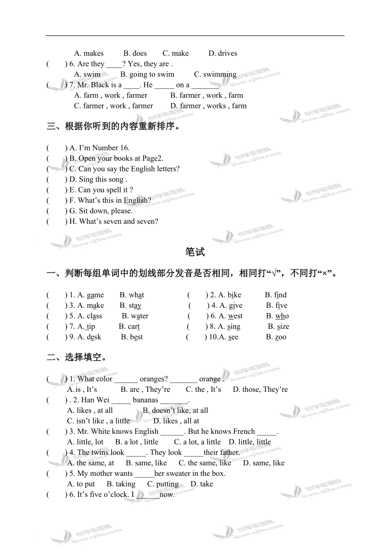 （北京版）五年级英语上册第三单元练习.doc_第3页