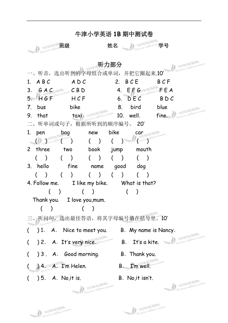 （牛津版）小学英语1b期中测试卷.doc_第1页