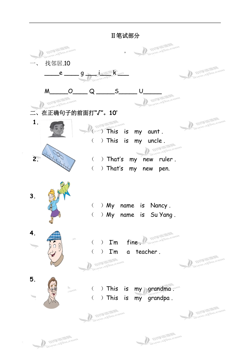 （牛津版）小学英语1b期中测试卷.doc_第2页