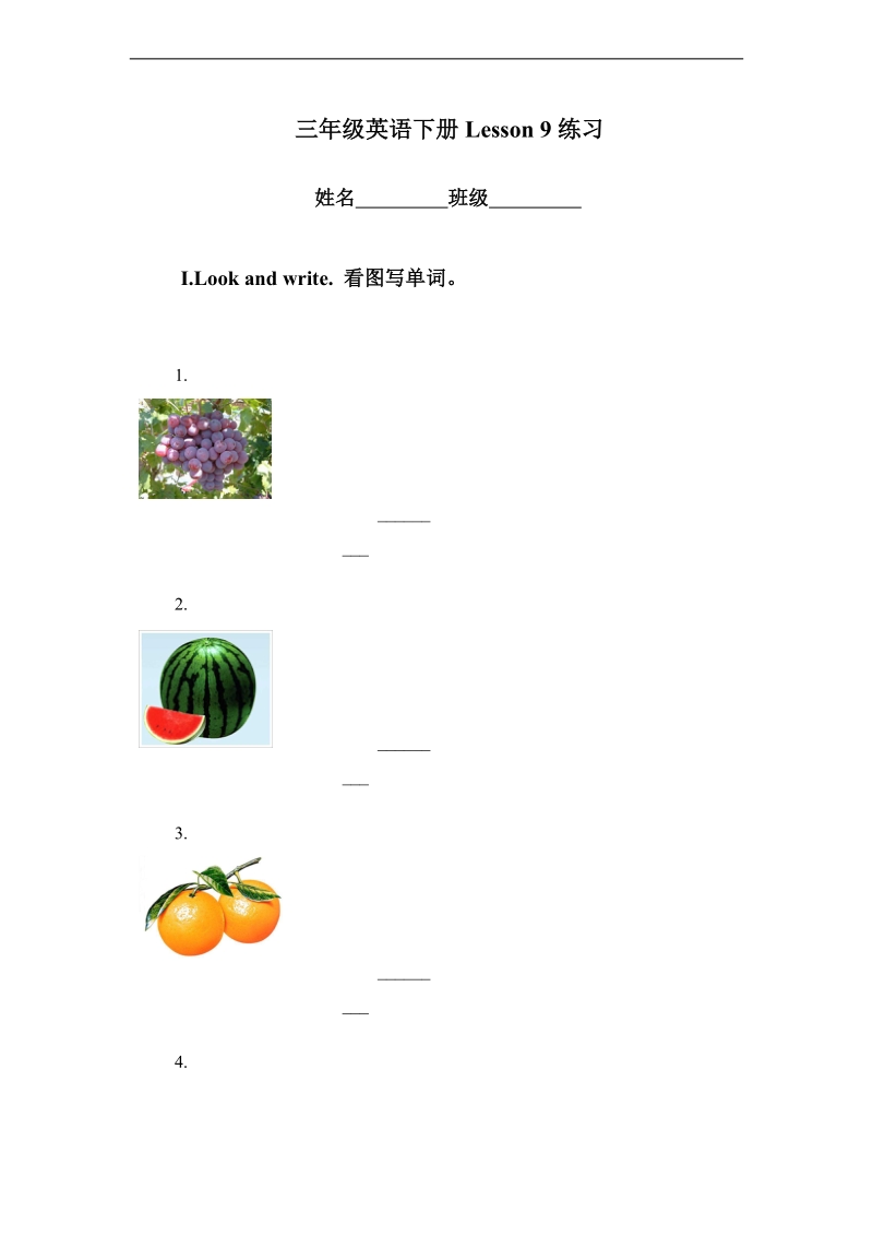 （闽教版）三年级英语下册 lesson 9练习.doc_第1页