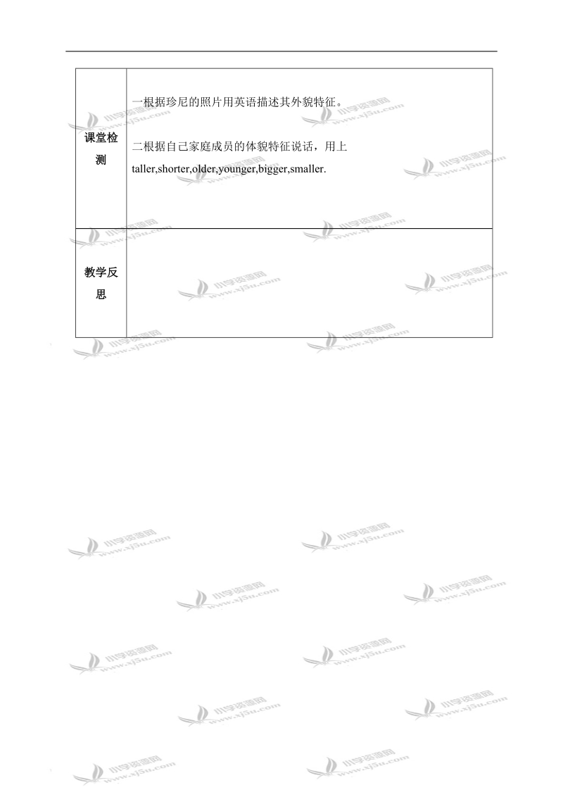 （冀教版）五年级英语上册教案 unit1 lesson3(2).doc_第2页