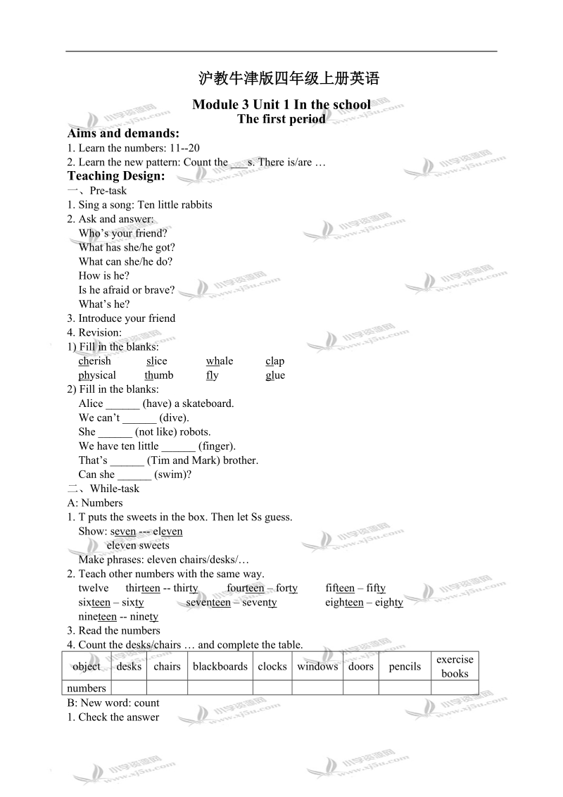 （沪教牛津版）四年级英语上册教案 module 3 unit 1 period 1-3.doc_第1页