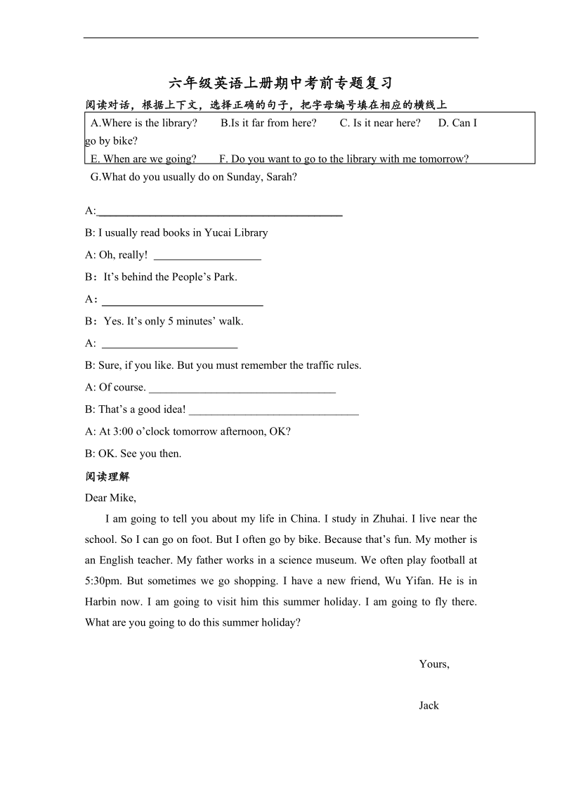 （人教pep）秋六年级英语上册期中考前专题复习.doc_第1页