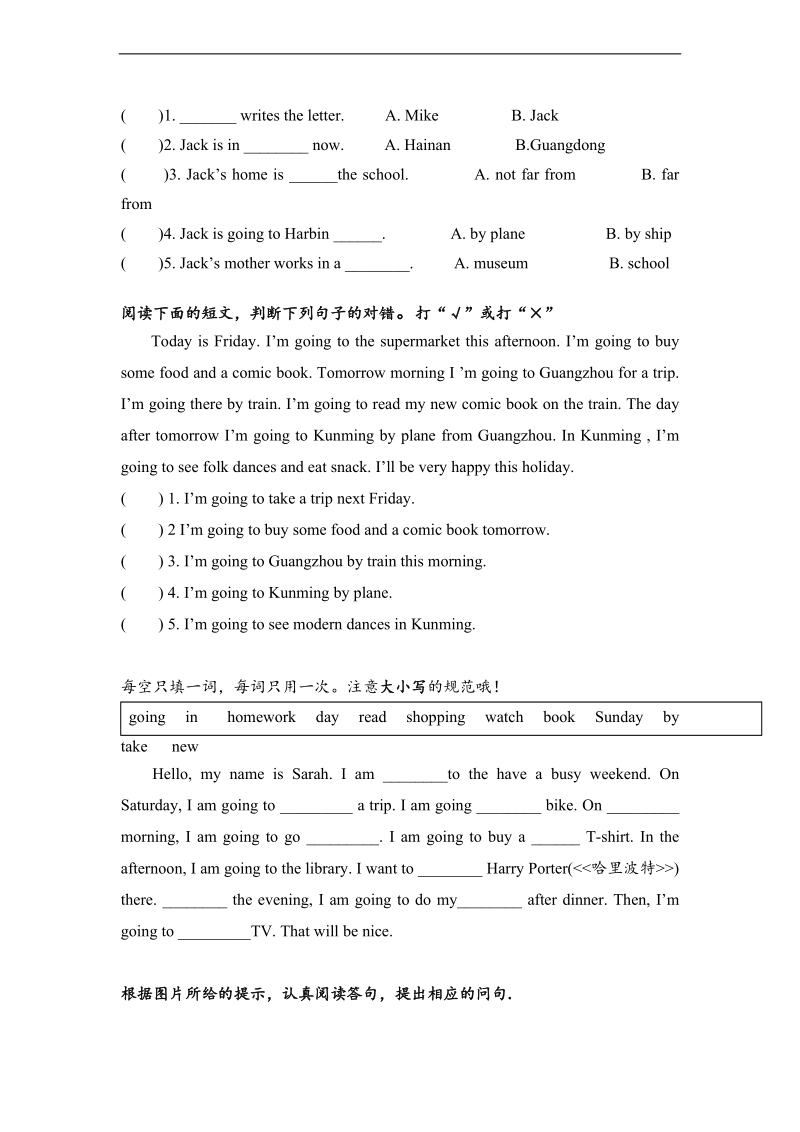 （人教pep）秋六年级英语上册期中考前专题复习.doc_第2页