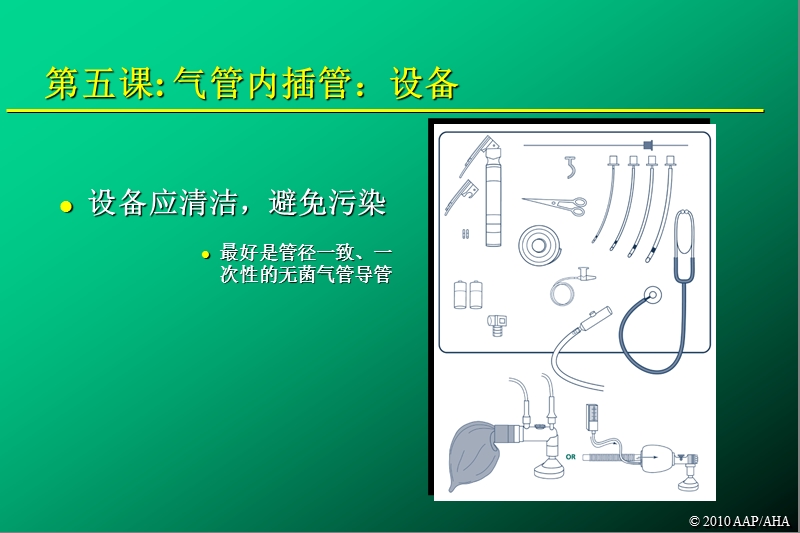 新生儿窒息与复苏--气管内插管.ppt_第3页