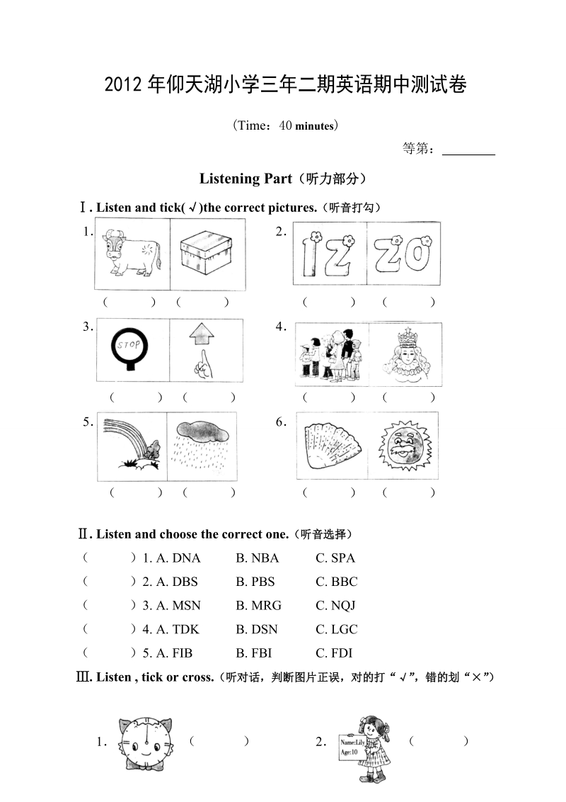 （沪教版）三年级英语下册 期中测试卷.doc_第1页