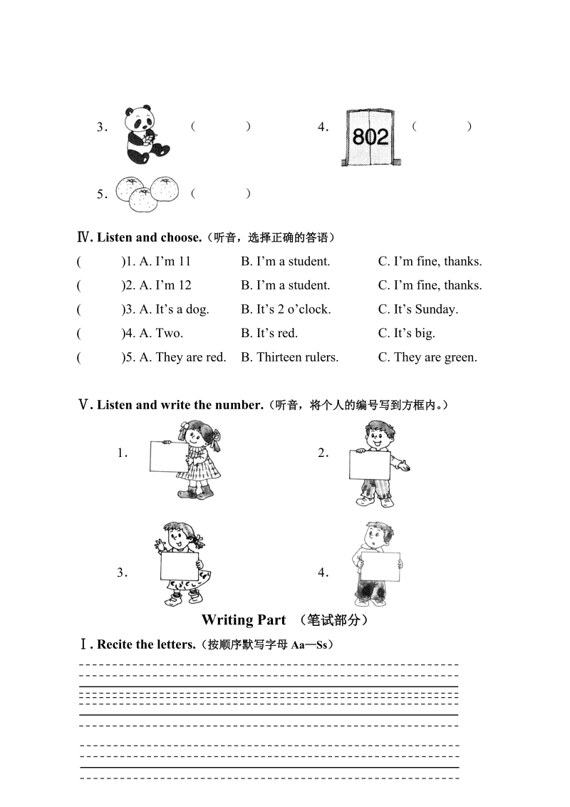 （沪教版）三年级英语下册 期中测试卷.doc_第2页