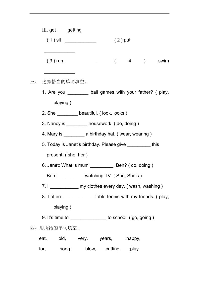 （广州版）四年级英语下册 module 1单元测试及答案.doc_第2页